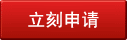 申請奈薇建站網-企業(yè)官網(商務旗艦型)網站